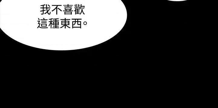 玩火 玩火-第12话 第7页