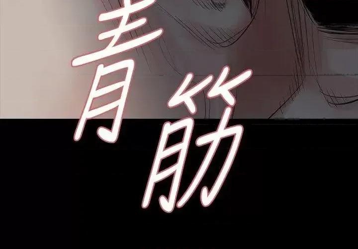 玩火 玩火-第12话 第9页