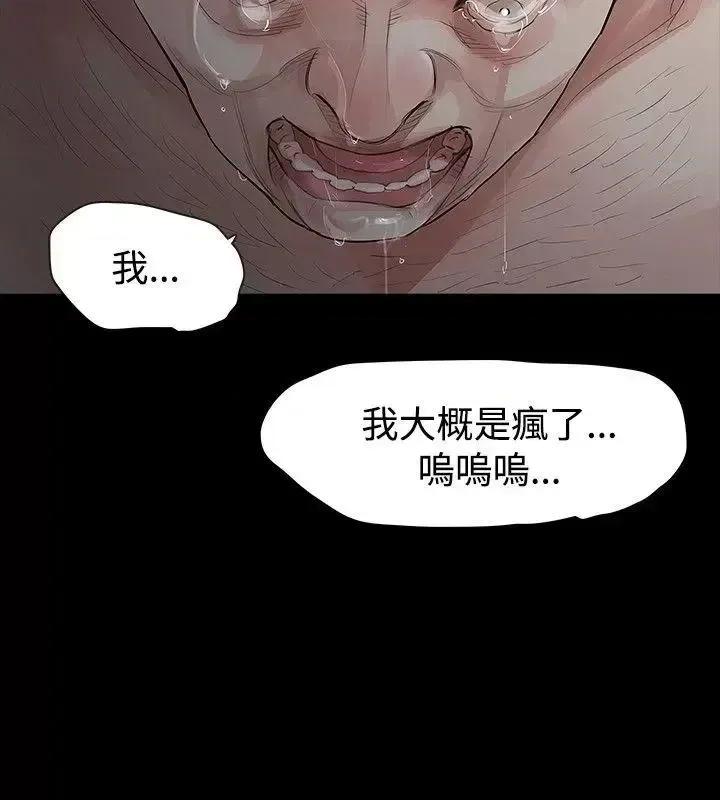 玩火 玩火-第12话 第17页