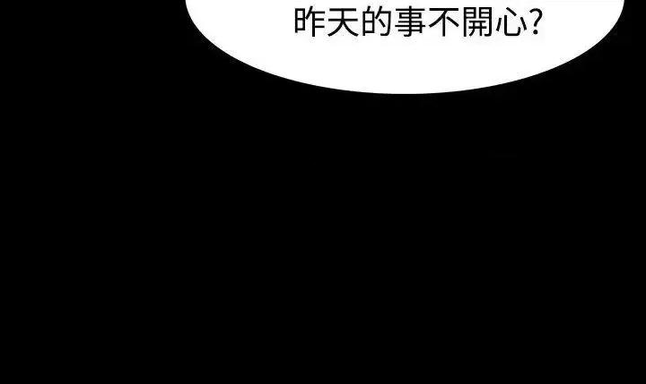 玩火 玩火-第12话 第25页