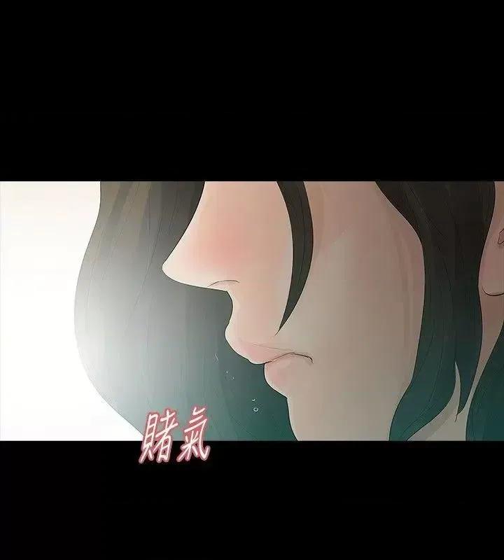 玩火 玩火-第12话 第27页