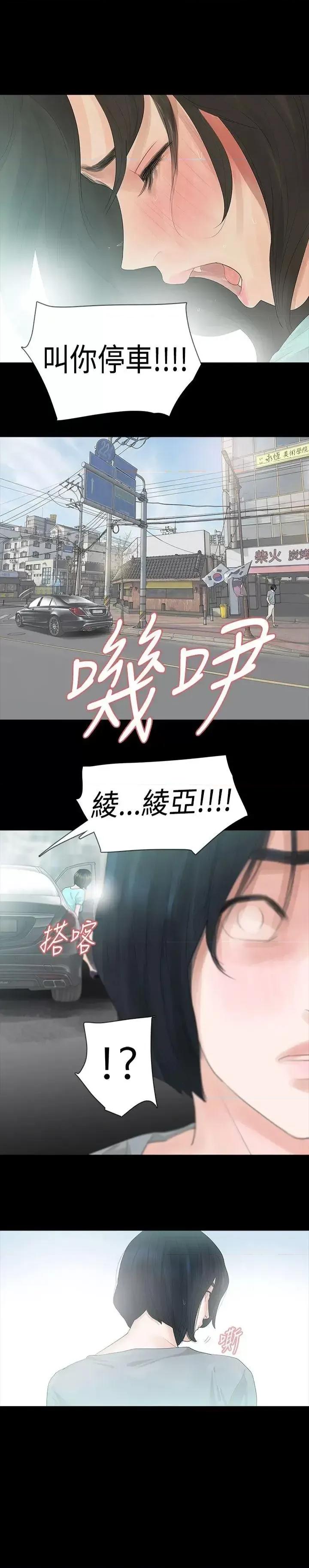 玩火 玩火-第13话 第1页