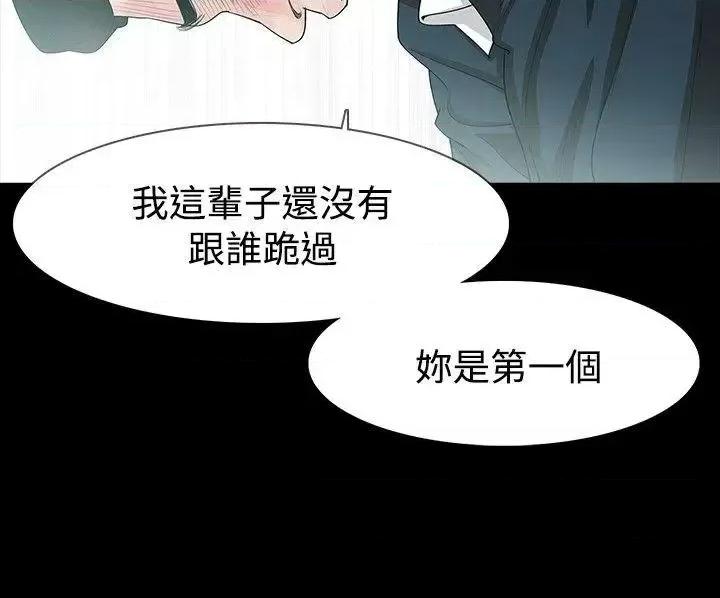 玩火 玩火-第13话 第7页