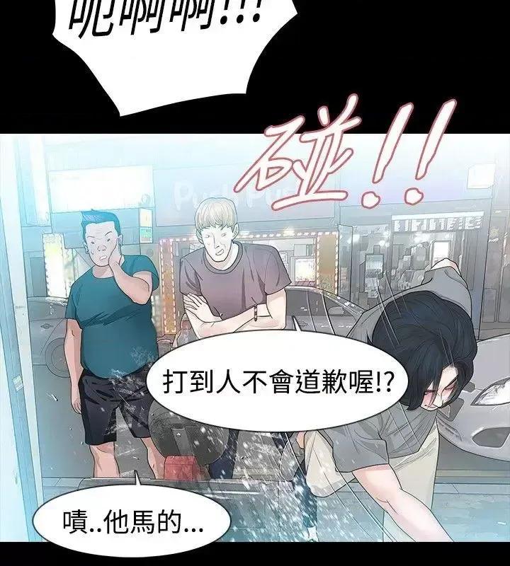 玩火 玩火-第13话 第13页