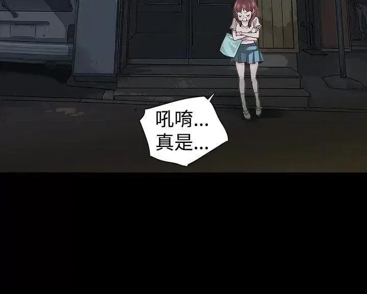 玩火 玩火-第13话 第15页
