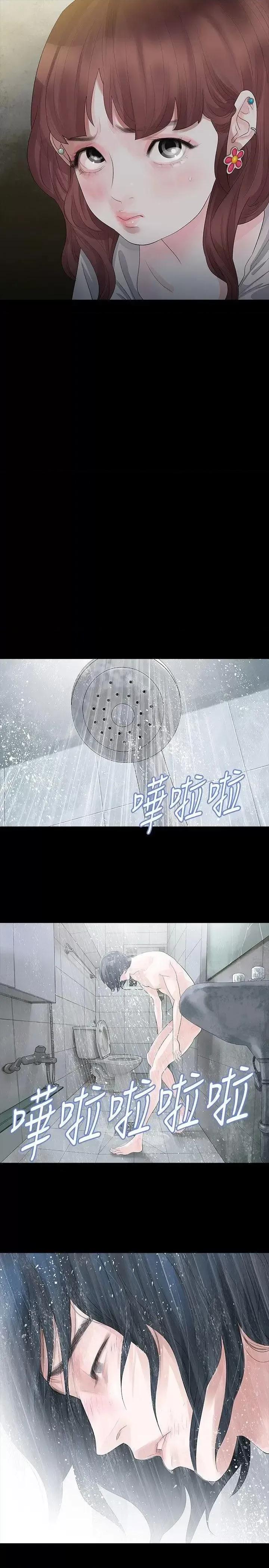 玩火 玩火-第13话 第18页