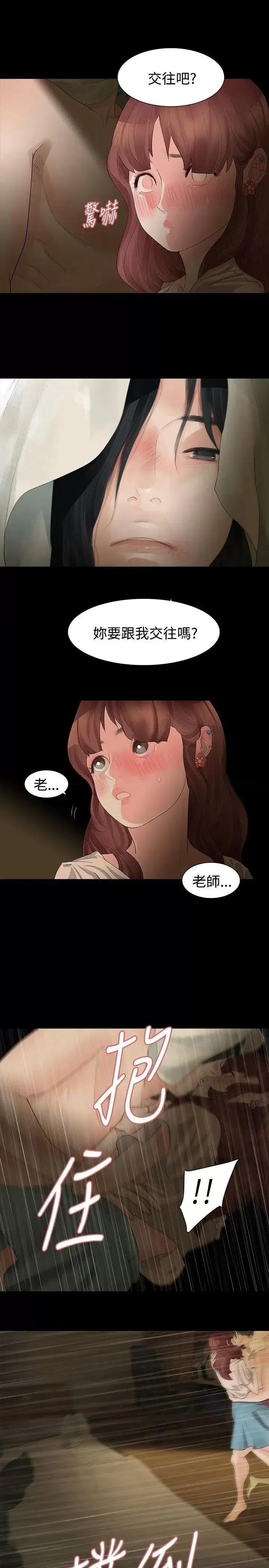 玩火 玩火-第13话 第22页