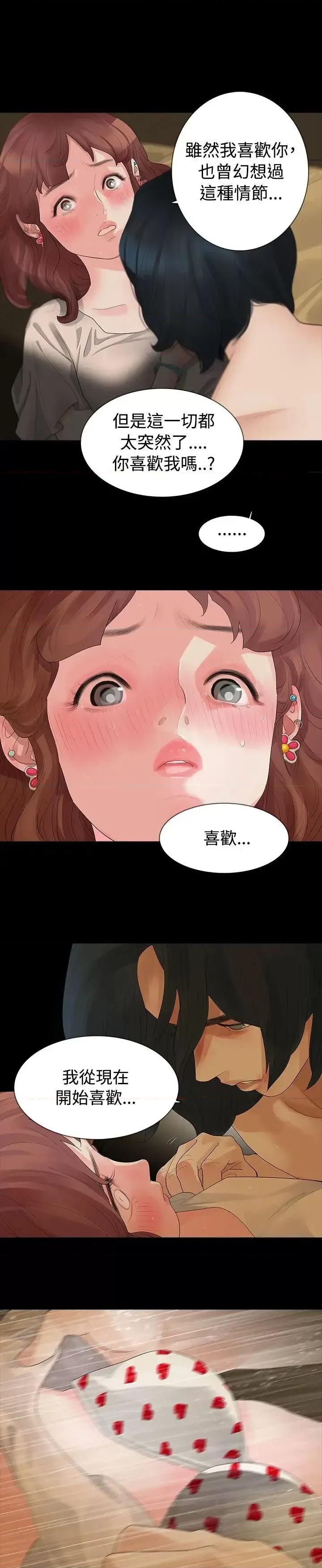 玩火 玩火-第14话 第1页