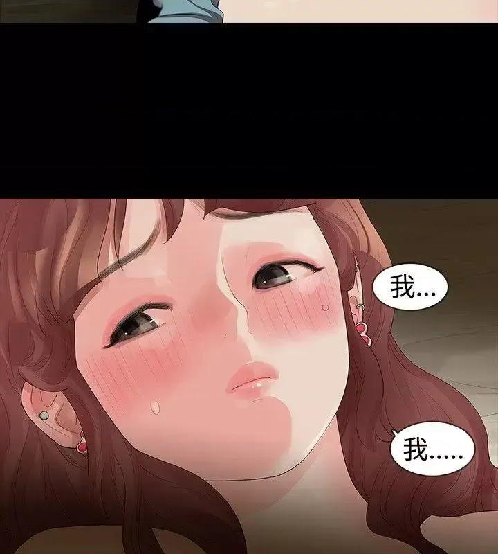 玩火 玩火-第14话 第7页