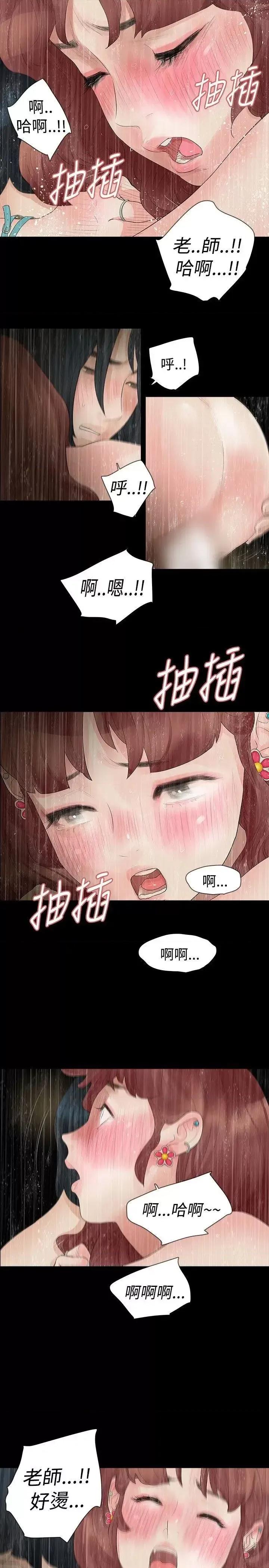 玩火 玩火-第14话 第18页