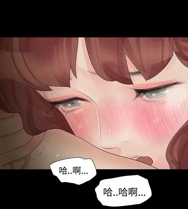 玩火 玩火-第14话 第21页