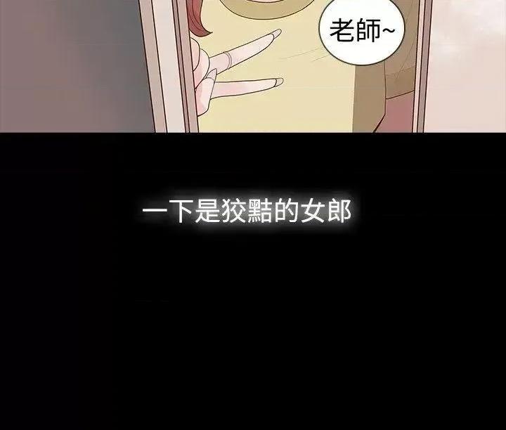 玩火 玩火-第14话 第25页