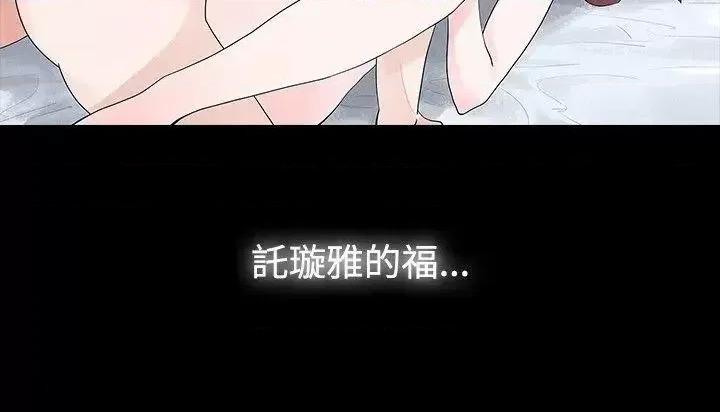 玩火 玩火-第14话 第27页