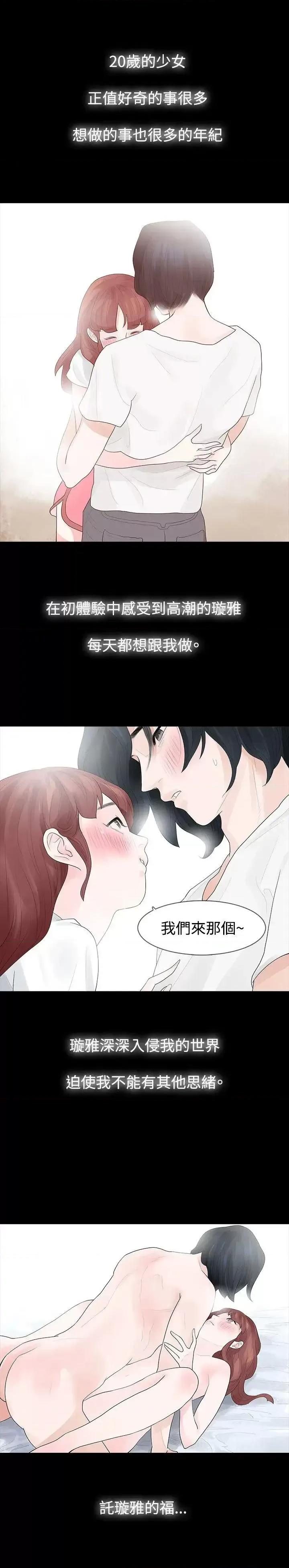 玩火 玩火-第15话 第1页
