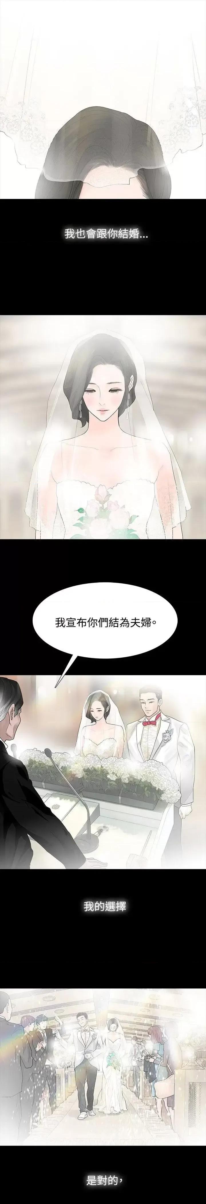 玩火 玩火-第15话 第10页