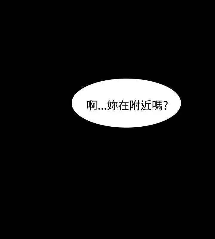 玩火 玩火-第15话 第13页