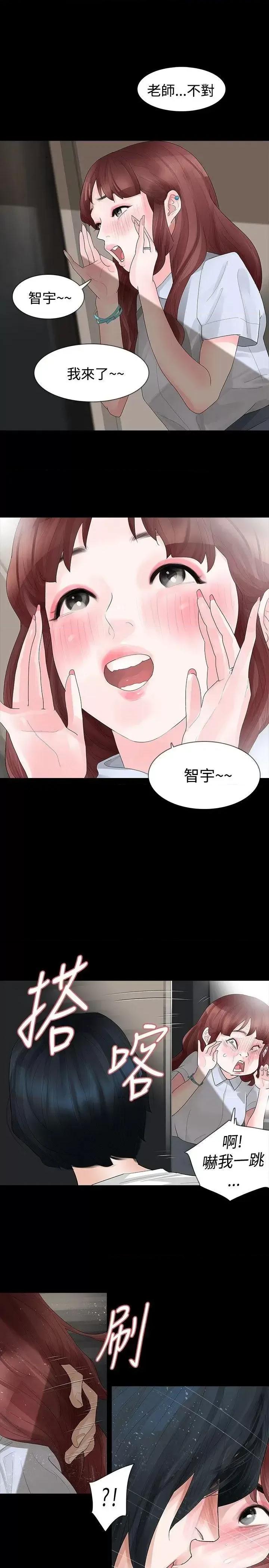 玩火 玩火-第15话 第20页