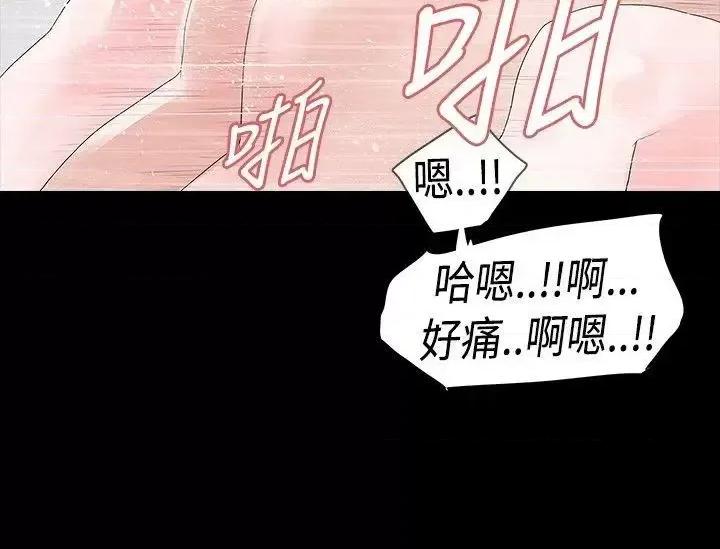 玩火 玩火-第15话 第23页