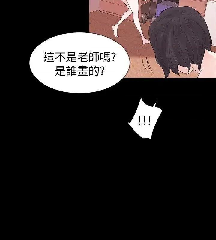 玩火 玩火-第15话 第27页
