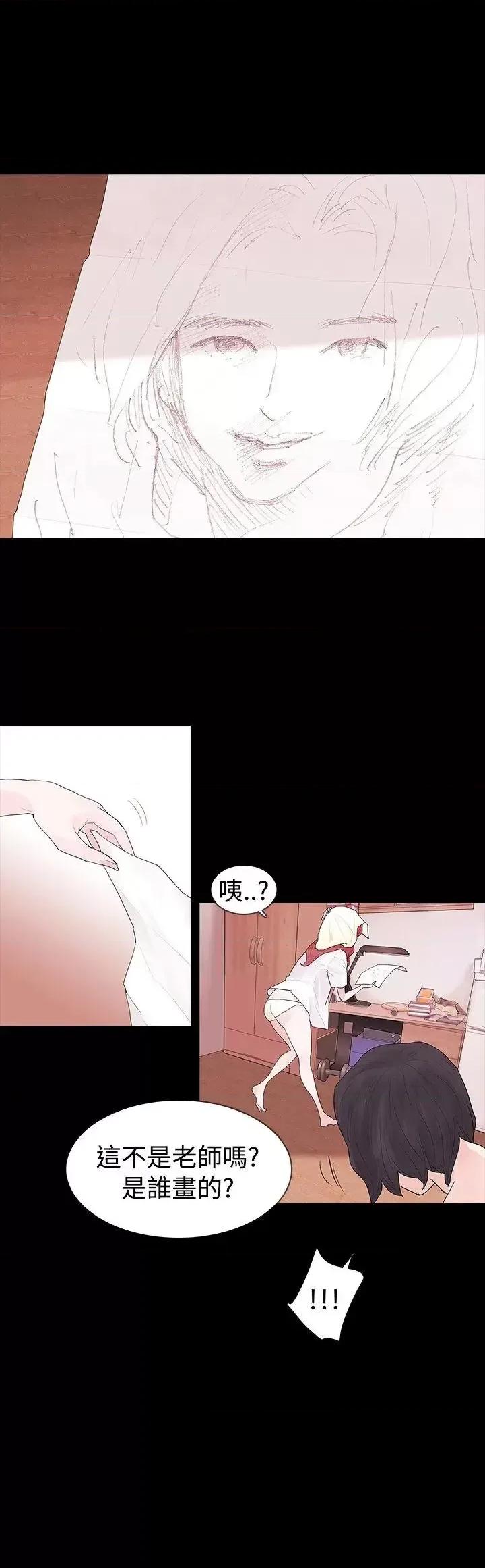玩火 玩火-第16话 第1页