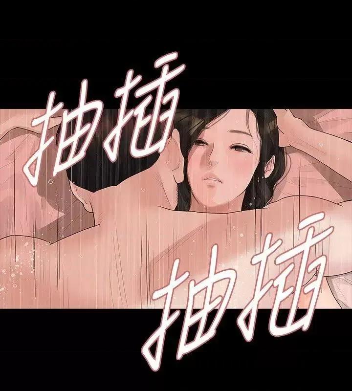 玩火 玩火-第16话 第5页