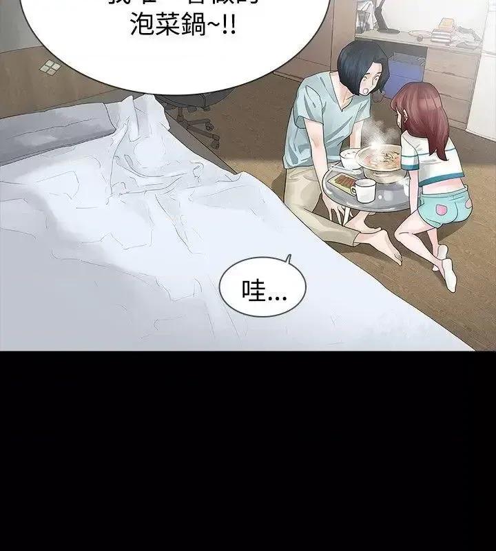 玩火 玩火-第16话 第7页