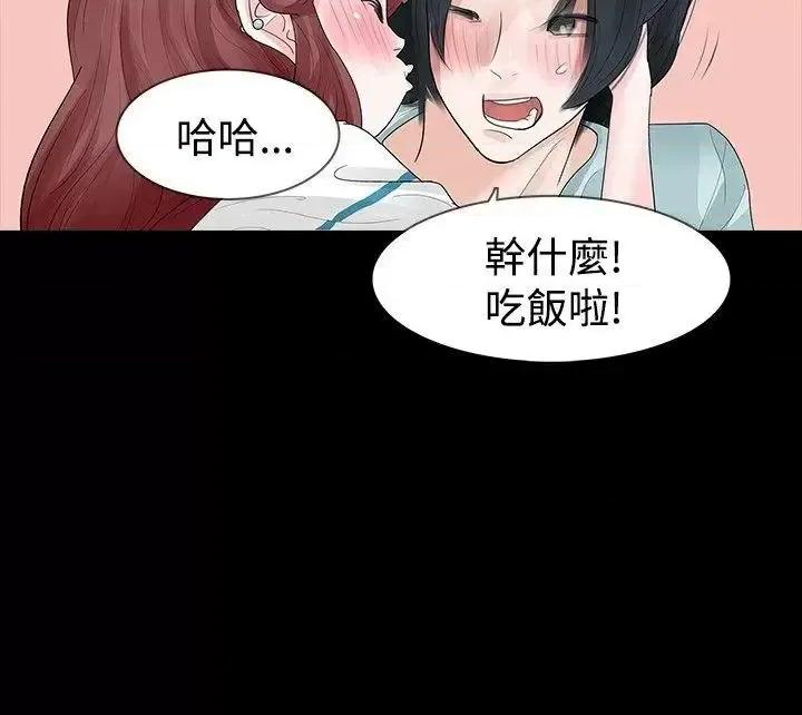 玩火 玩火-第16话 第9页