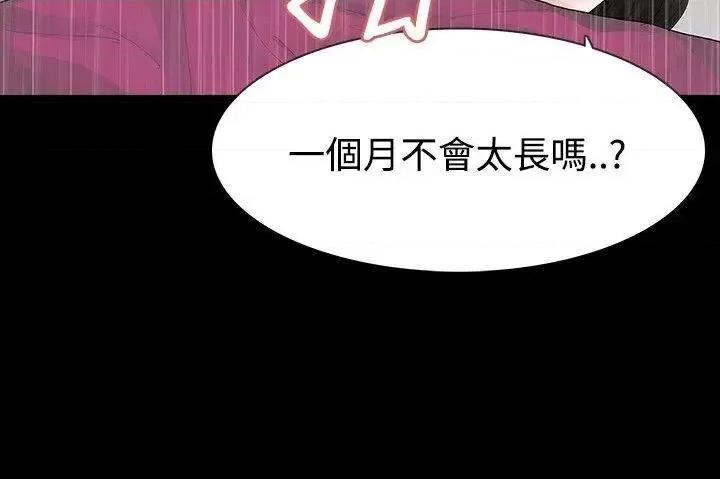 玩火 玩火-第16话 第13页