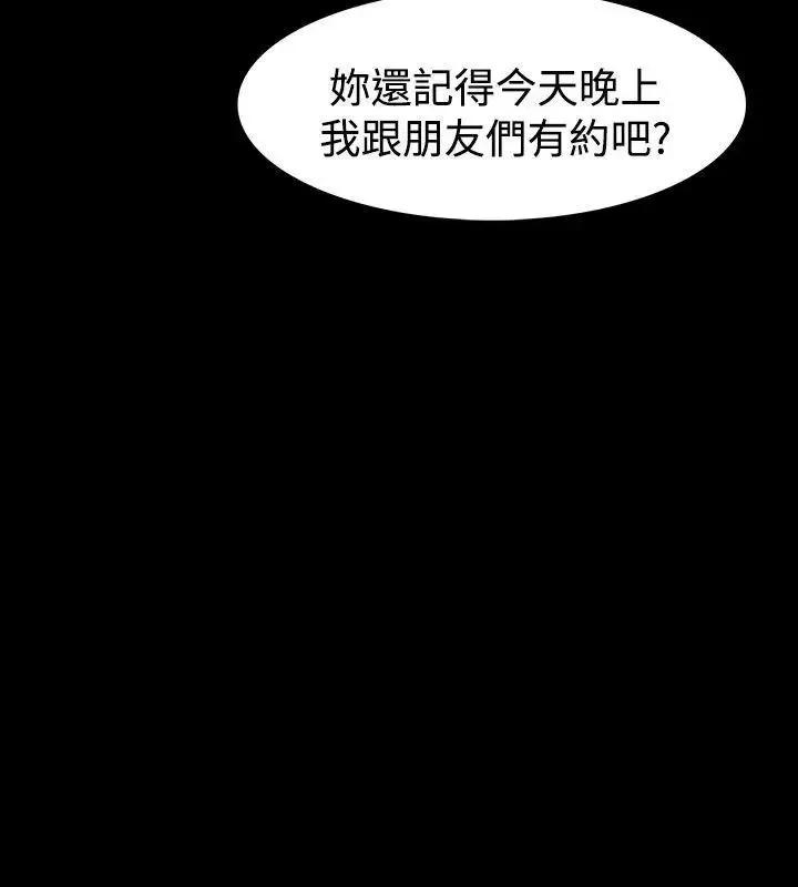 玩火 玩火-第16话 第17页