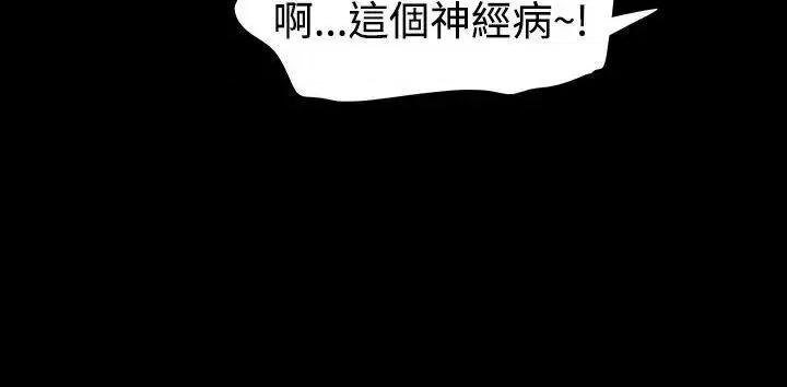 玩火 玩火-第16话 第19页