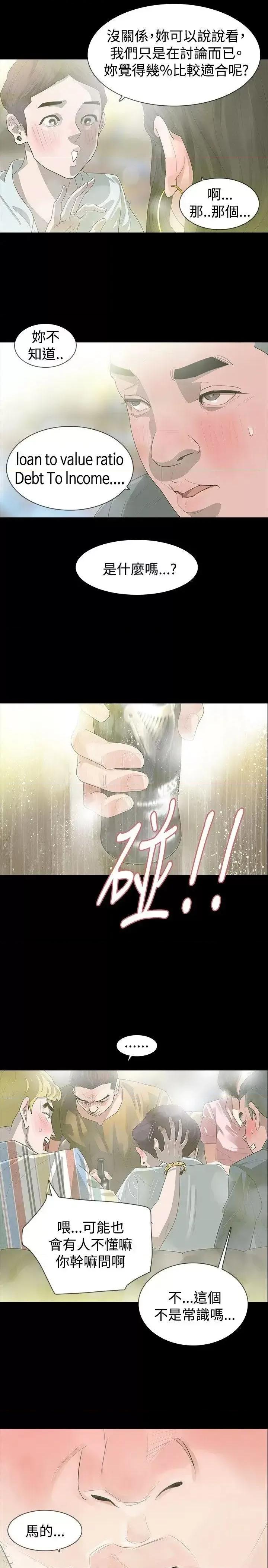 玩火 玩火-第16话 第22页