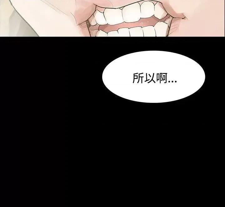玩火 玩火-第16话 第23页