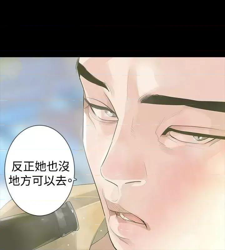 玩火 玩火-第16话 第25页