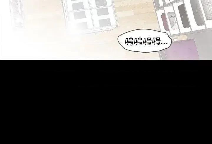 玩火 玩火-第16话 第29页