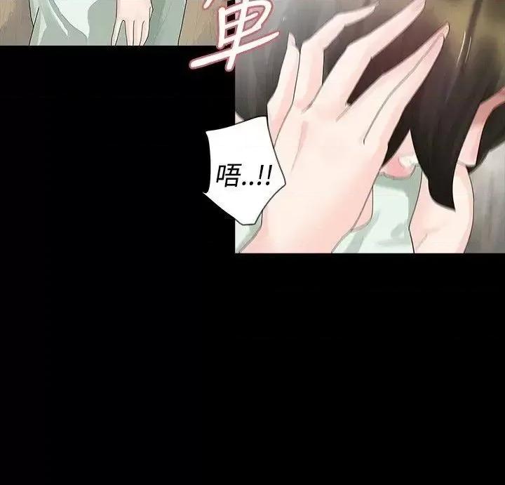 玩火 玩火-第17话 第3页