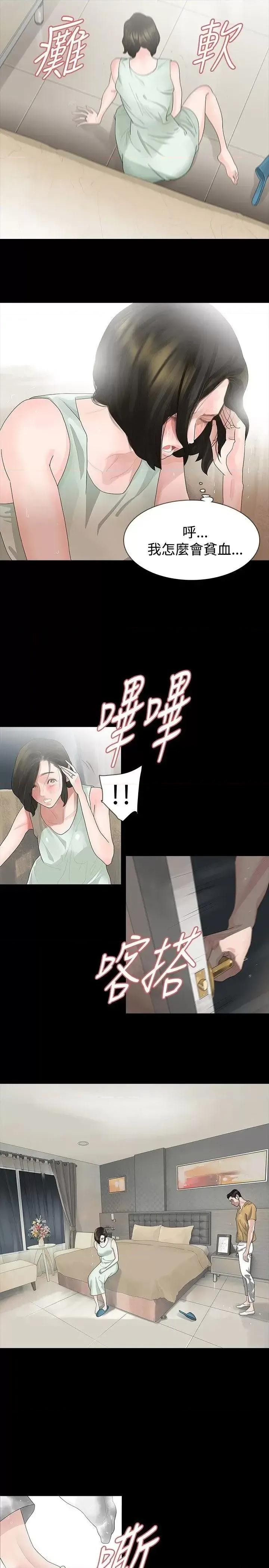 玩火 玩火-第17话 第4页