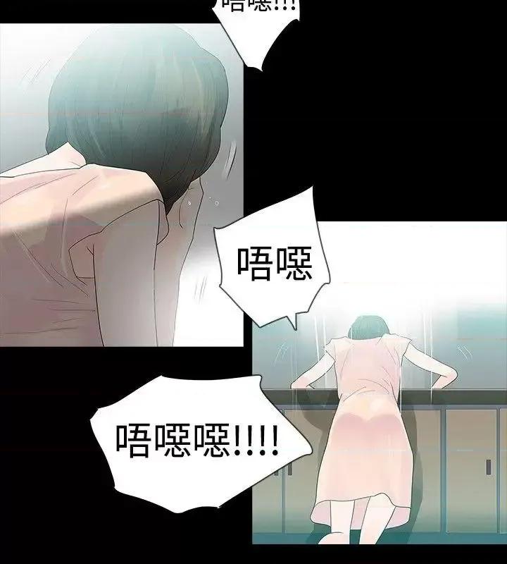 玩火 玩火-第17话 第21页