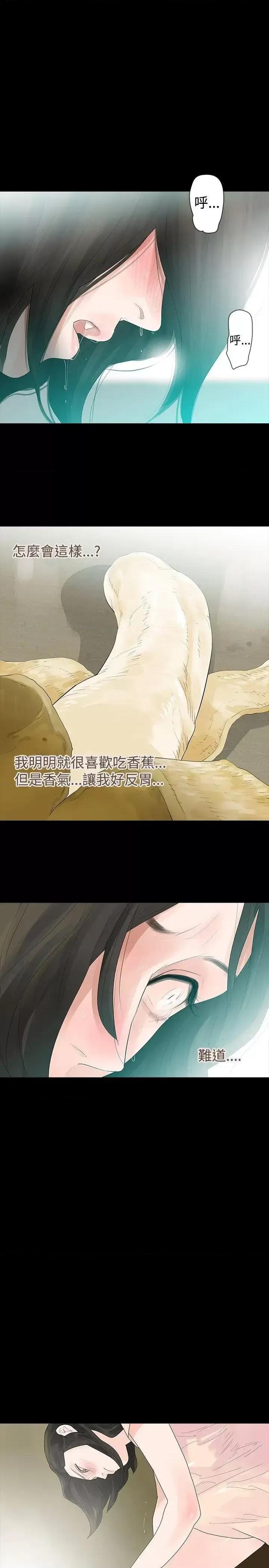 玩火 玩火-第17话 第22页
