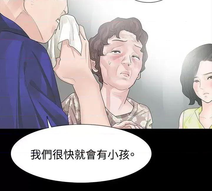 玩火 玩火-第18话 第6页