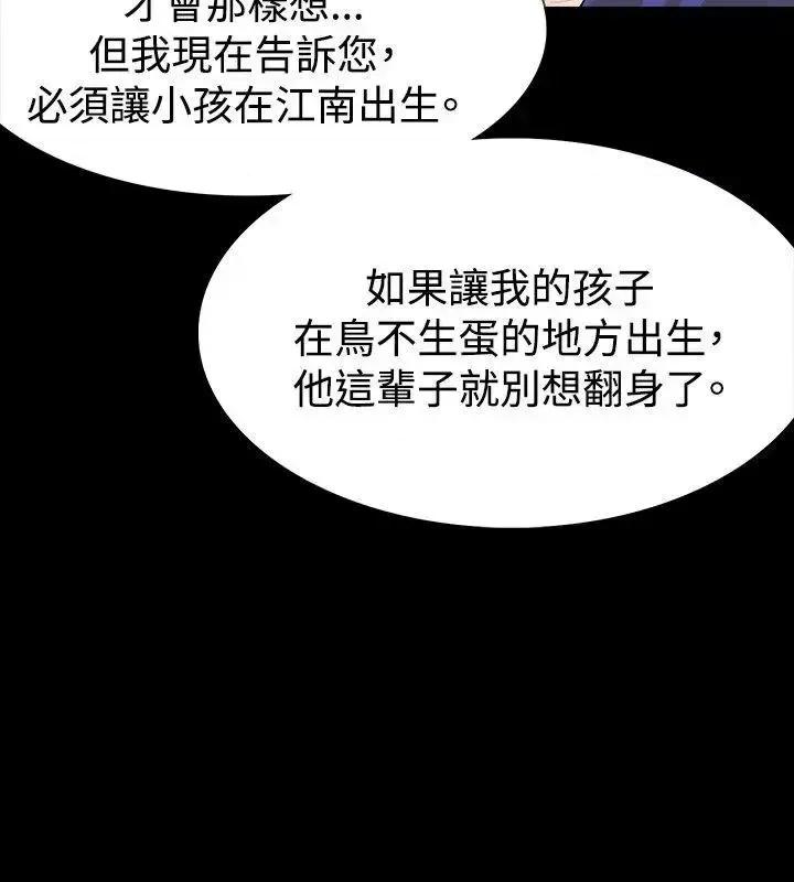 玩火 玩火-第18话 第8页