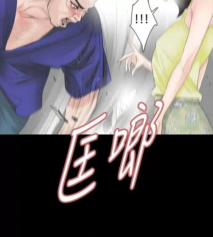 玩火 玩火-第18话 第14页