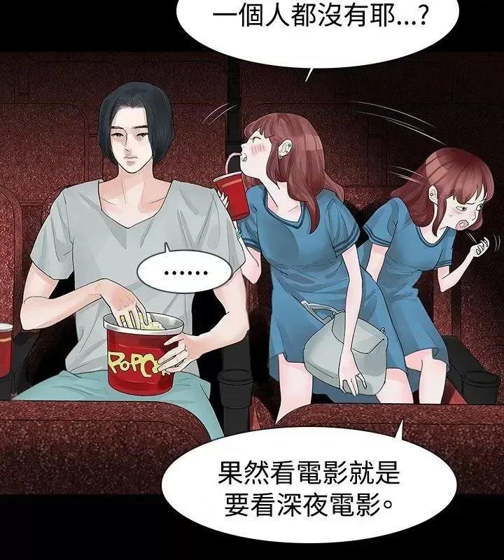 玩火 玩火-第18话 第18页