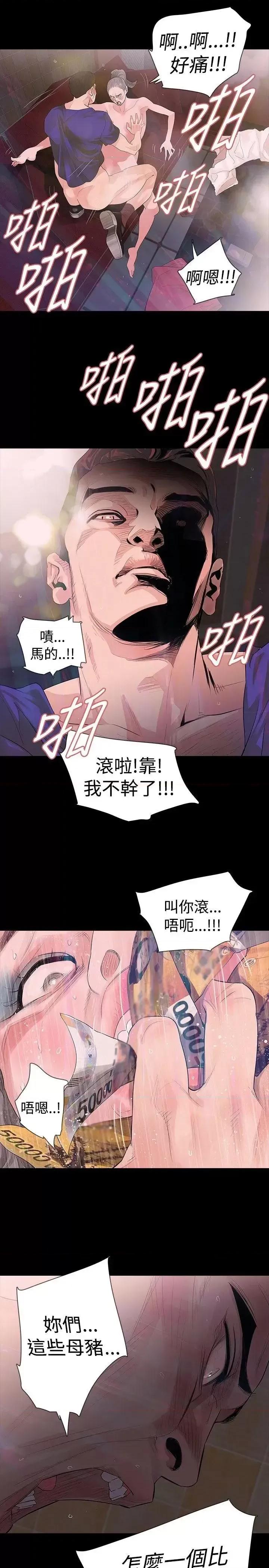 玩火 玩火-第18话 第27页