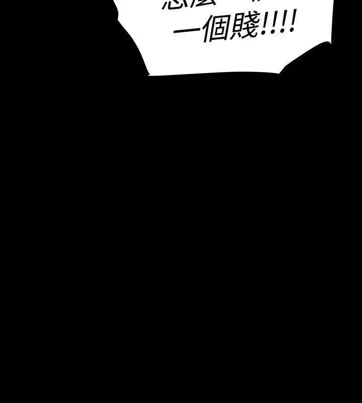 玩火 玩火-第18话 第28页