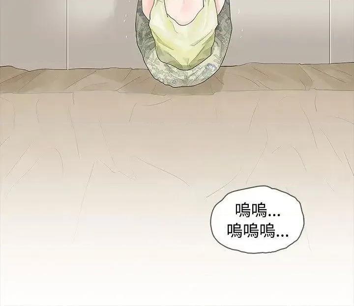玩火 玩火-第19话 第2页