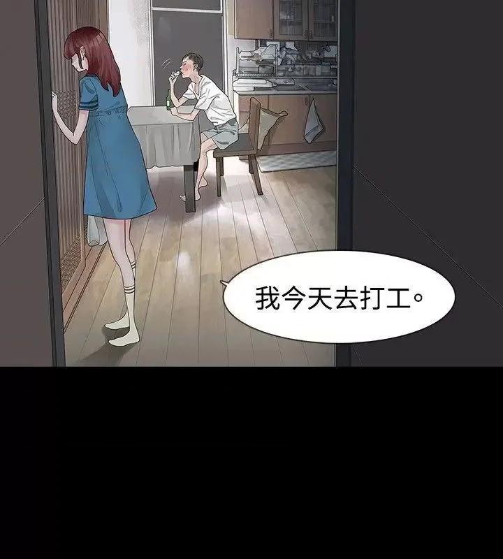 玩火 玩火-第19话 第6页
