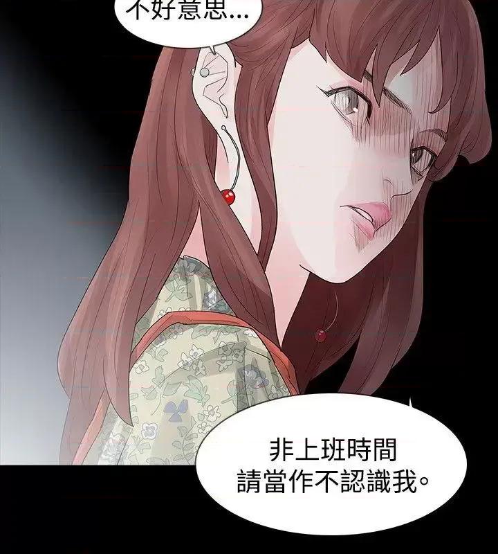 玩火 玩火-第19话 第20页