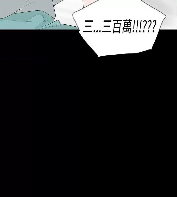 玩火 玩火-第19话 第22页