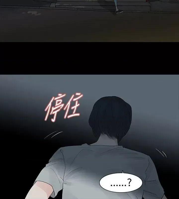 玩火 玩火-第19话 第26页