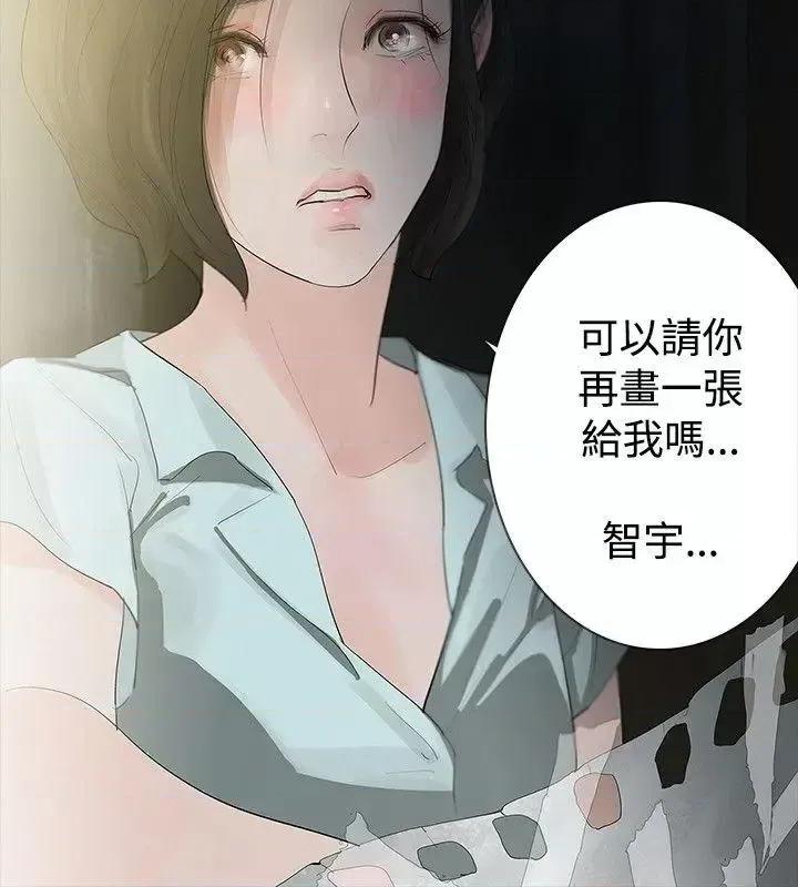 玩火 玩火-第19话 第28页